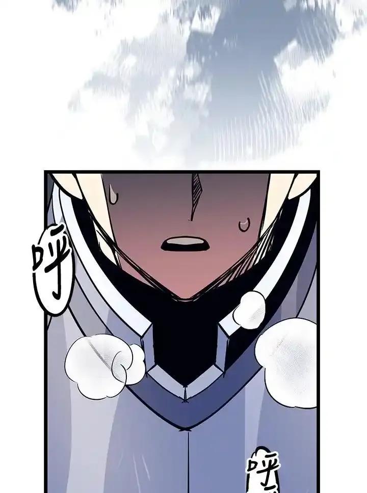 《幸运玩家》第73话 第120页