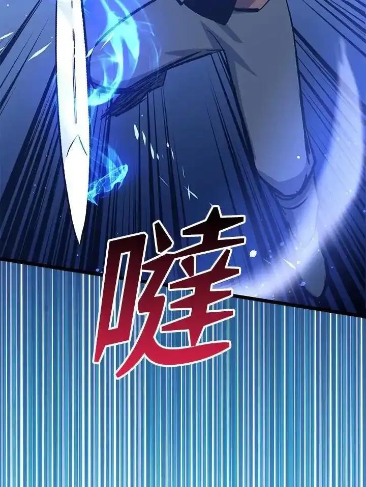 《幸运玩家》第73话 第84页