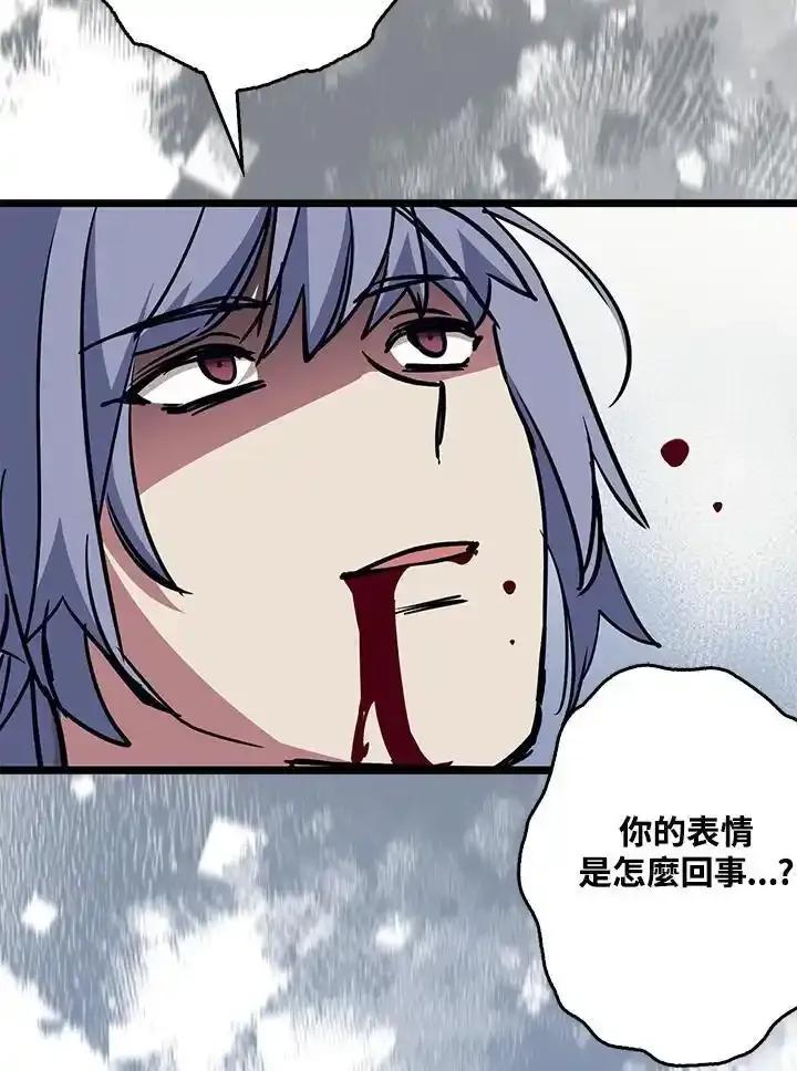《幸运玩家》第73话 第119页