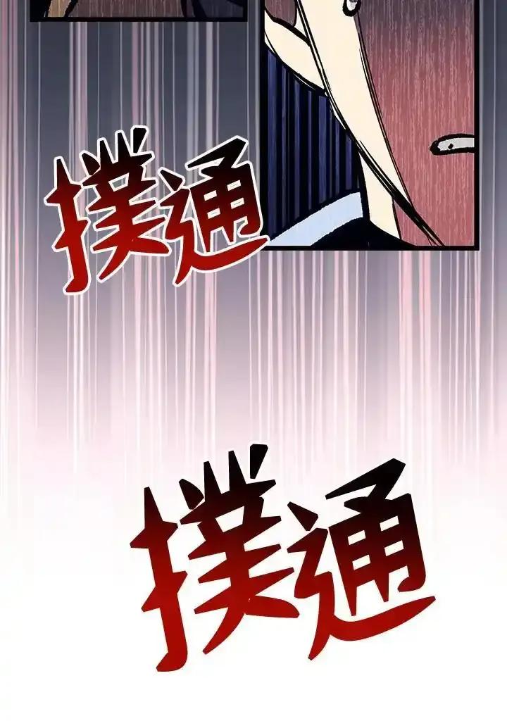 《幸运玩家》第73话 第111页