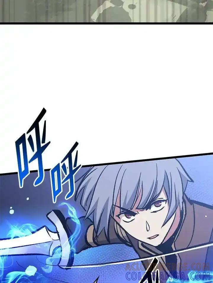 《幸运玩家》第73话 第81页