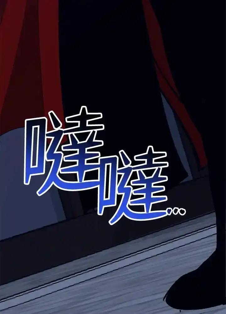 《幸运玩家》第73话 第70页