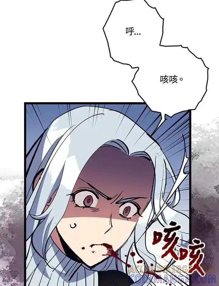 《幸运玩家》第73话 第5页