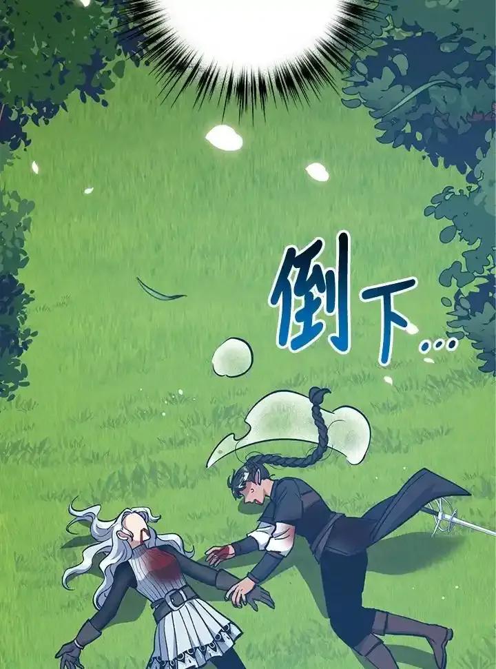 《幸运玩家》第73话 第38页