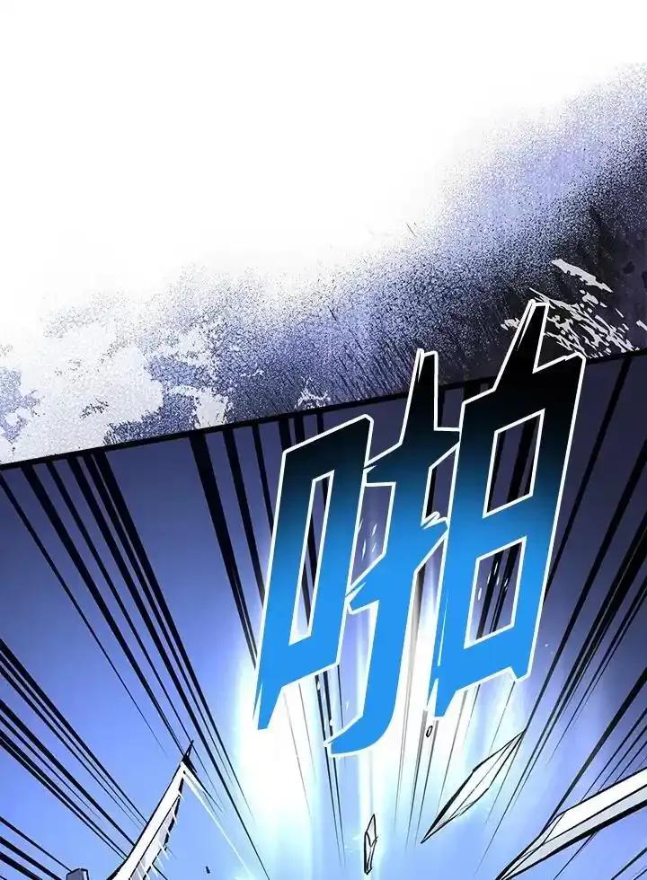 《幸运玩家》第73话 第88页