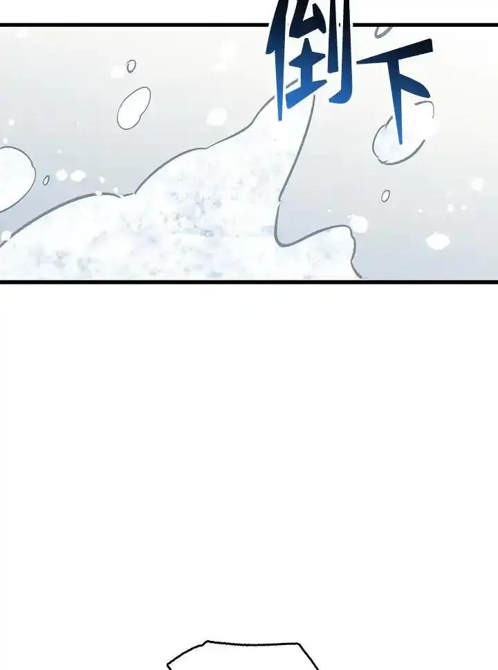 《幸运玩家》第73话 第122页