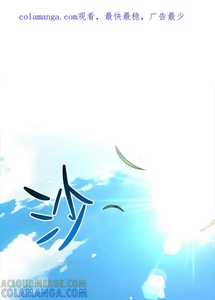 《幸运玩家》第73话 第1页