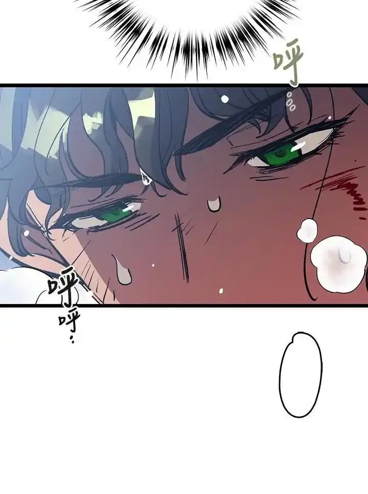 《幸运玩家》第73话 第15页