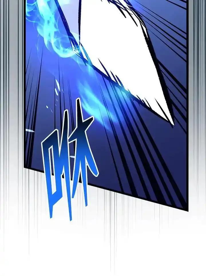 《幸运玩家》第73话 第87页