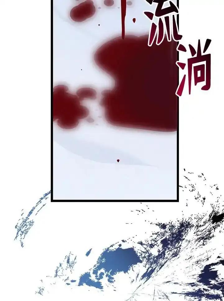 《幸运玩家》第73话 第115页