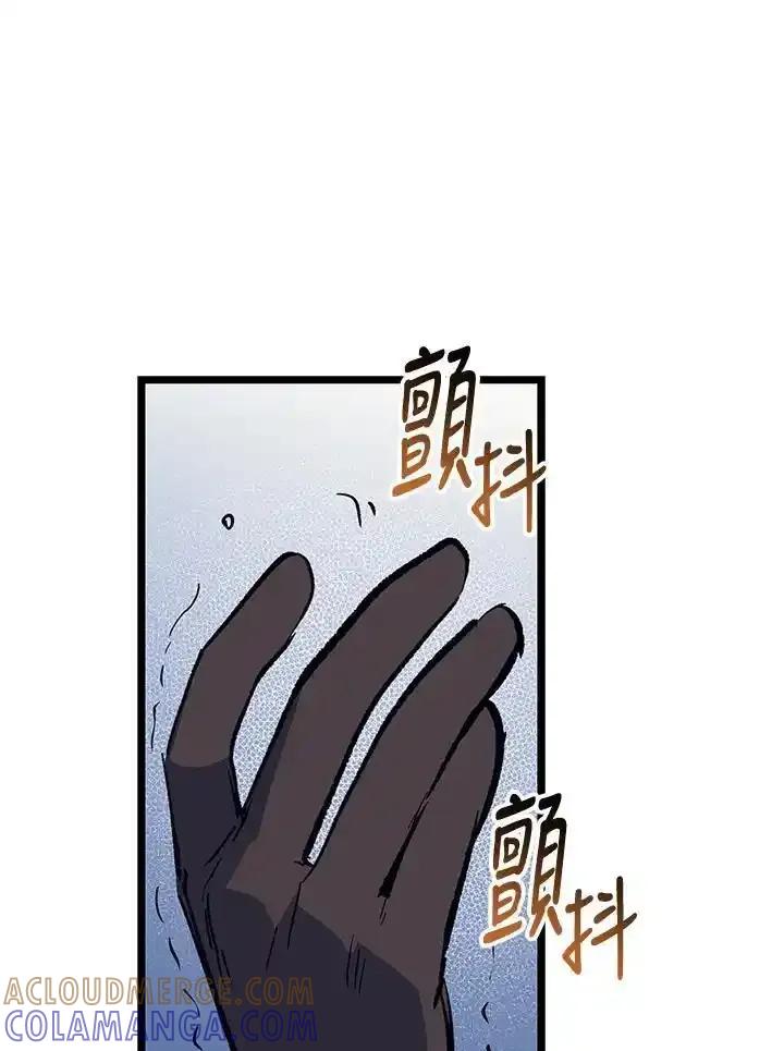 《幸运玩家》第73话 第21页