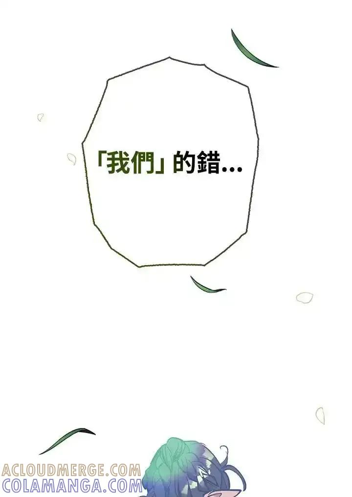 《幸运玩家》第73话 第29页