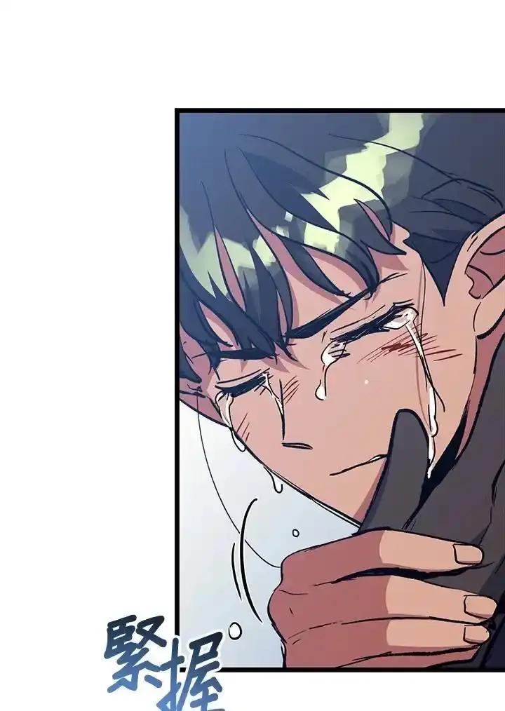 《幸运玩家》第73话 第27页