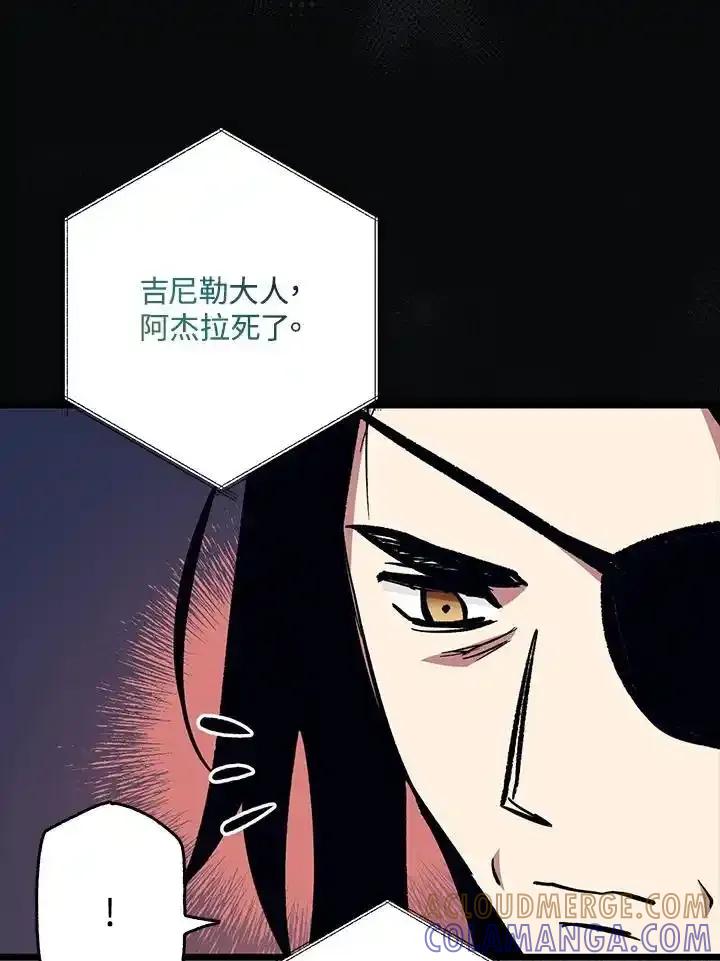 《幸运玩家》第73话 第49页