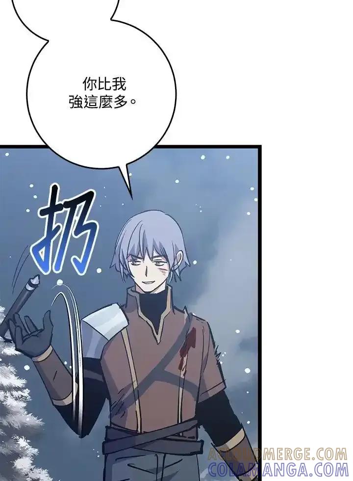 《幸运玩家》第73话 第93页
