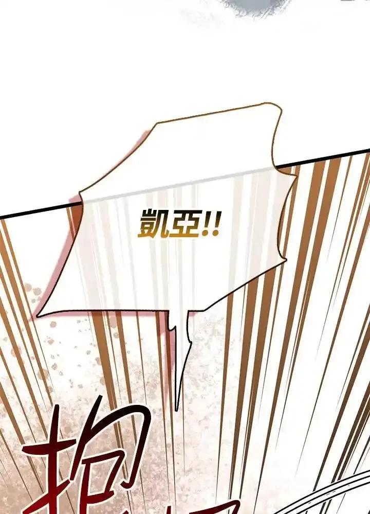 《幸运玩家》第74话 第56页