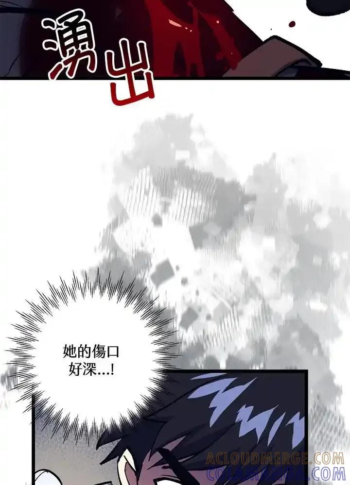 《幸运玩家》第74话 第61页