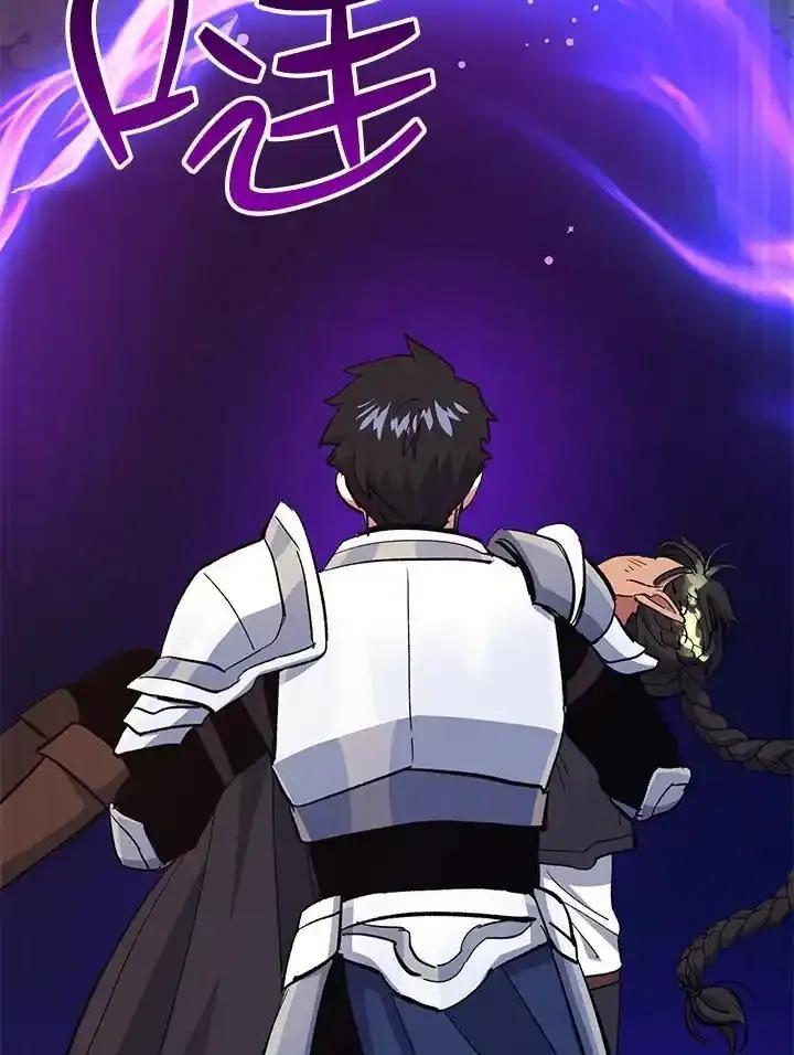 《幸运玩家》第74话 第66页