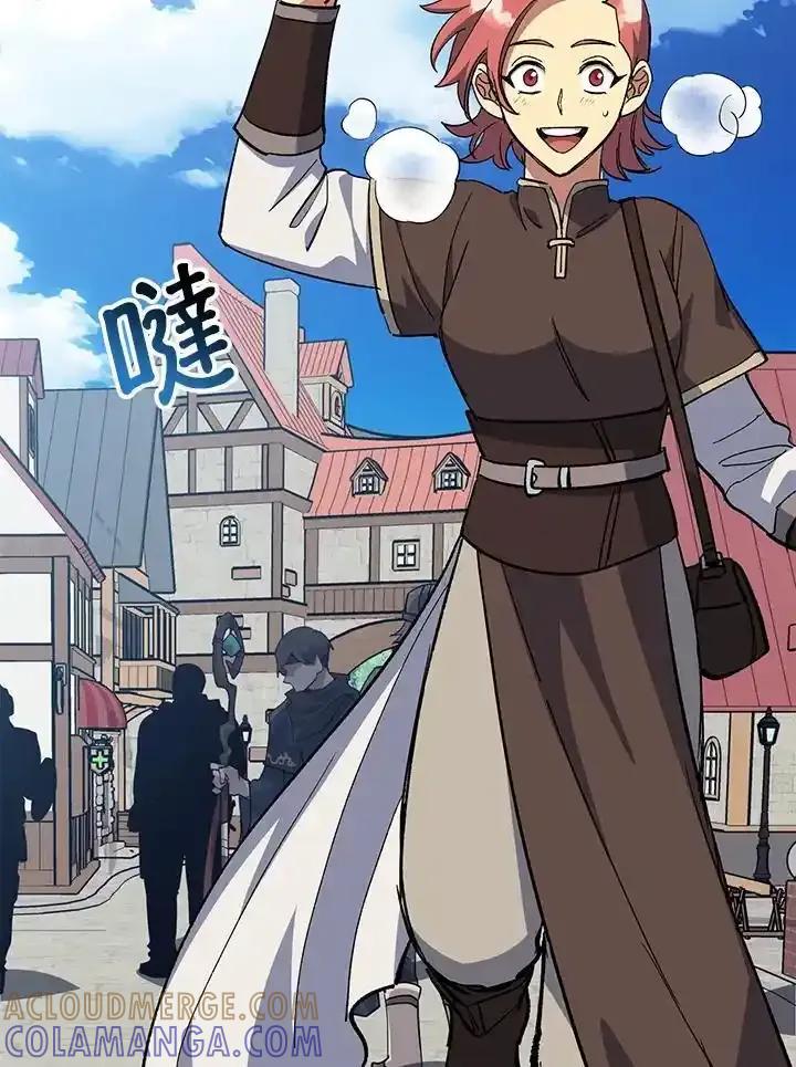 《幸运玩家》第74话 第9页