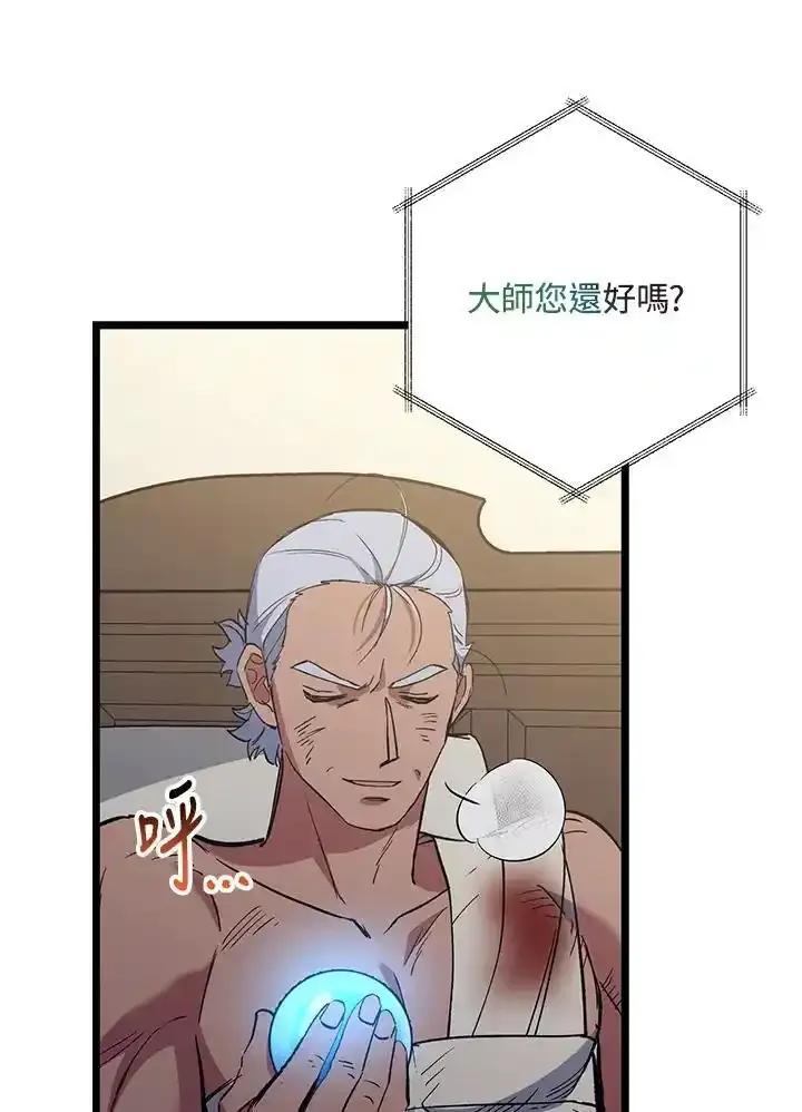 《幸运玩家》第74话 第108页