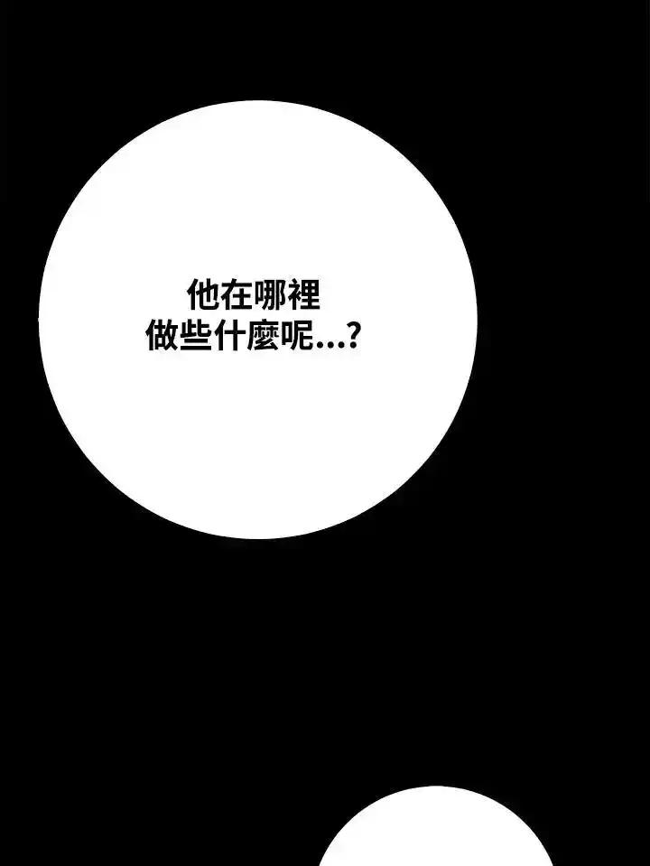 《幸运玩家》第74话 第47页