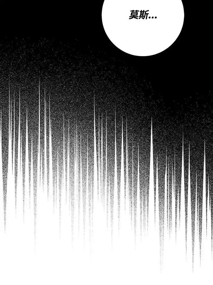 《幸运玩家》第74话 第48页