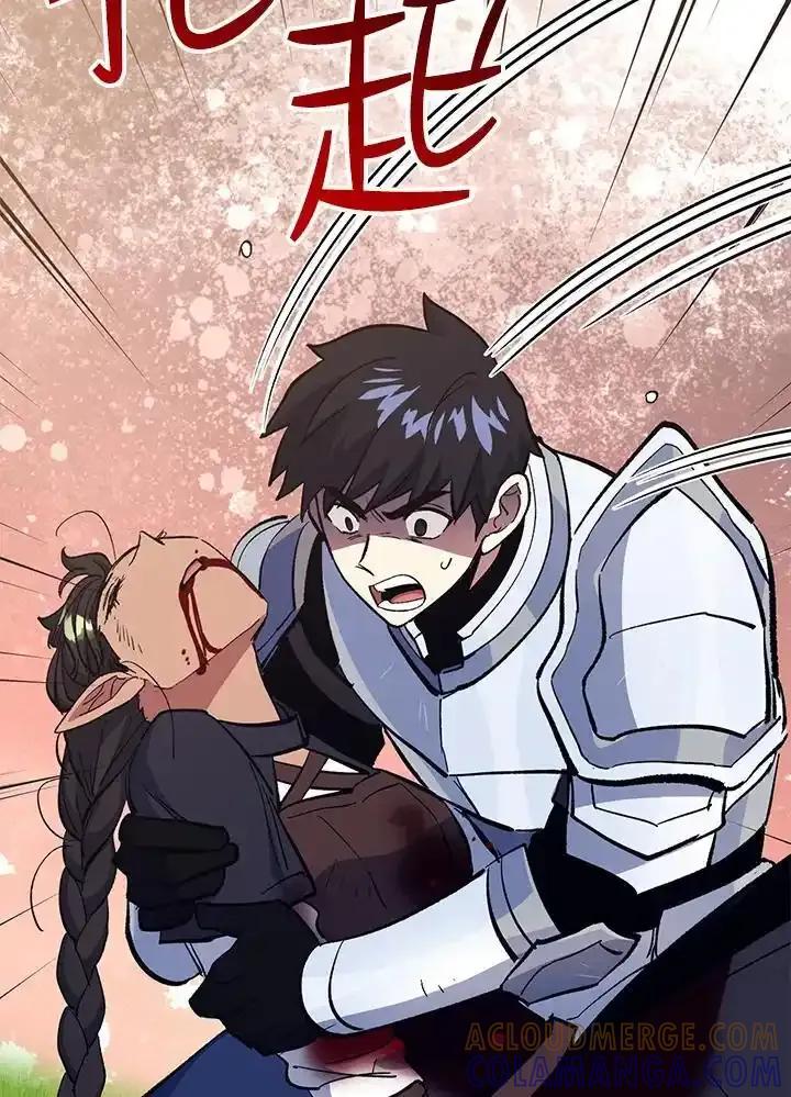 《幸运玩家》第74话 第57页