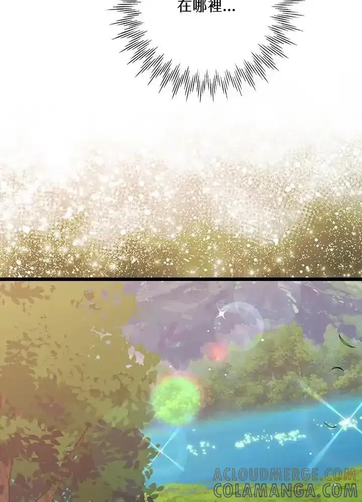 《幸运玩家》第74话 第53页