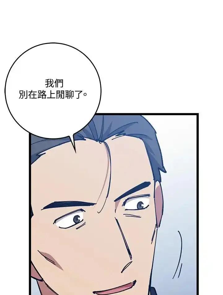 《幸运玩家》第74话 第18页