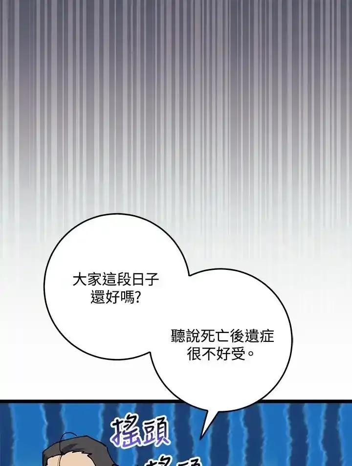 《幸运玩家》第74话 第16页