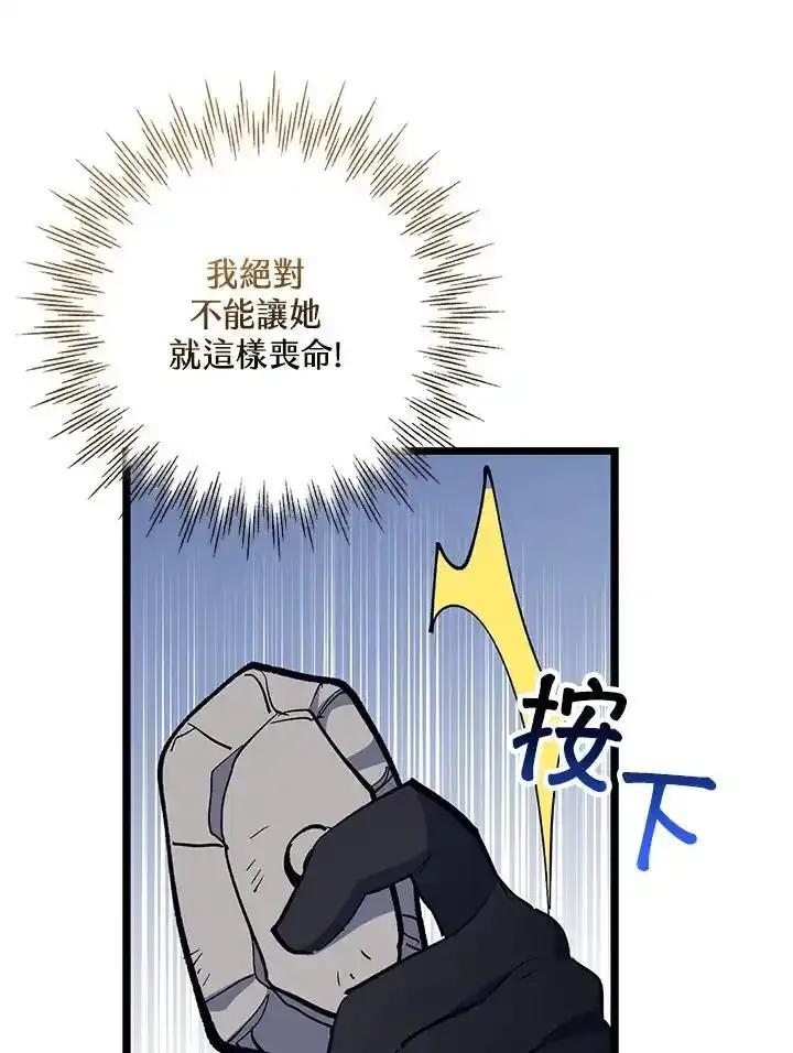 《幸运玩家》第74话 第63页