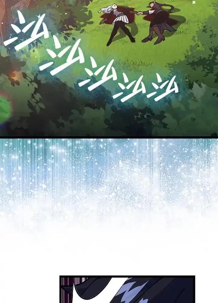 《幸运玩家》第74话 第54页