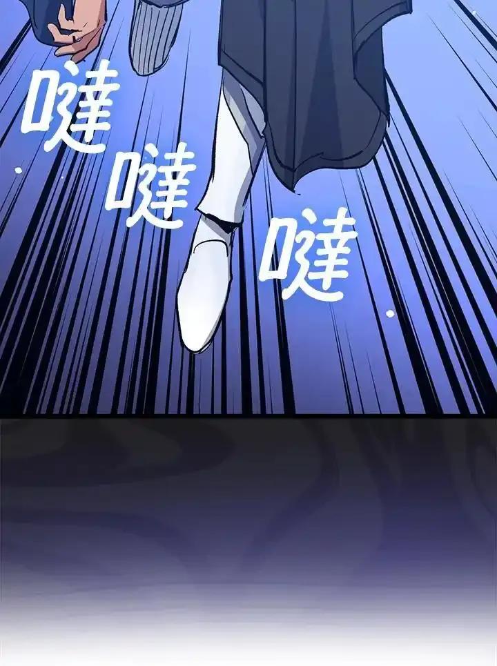 《幸运玩家》第74话 第75页