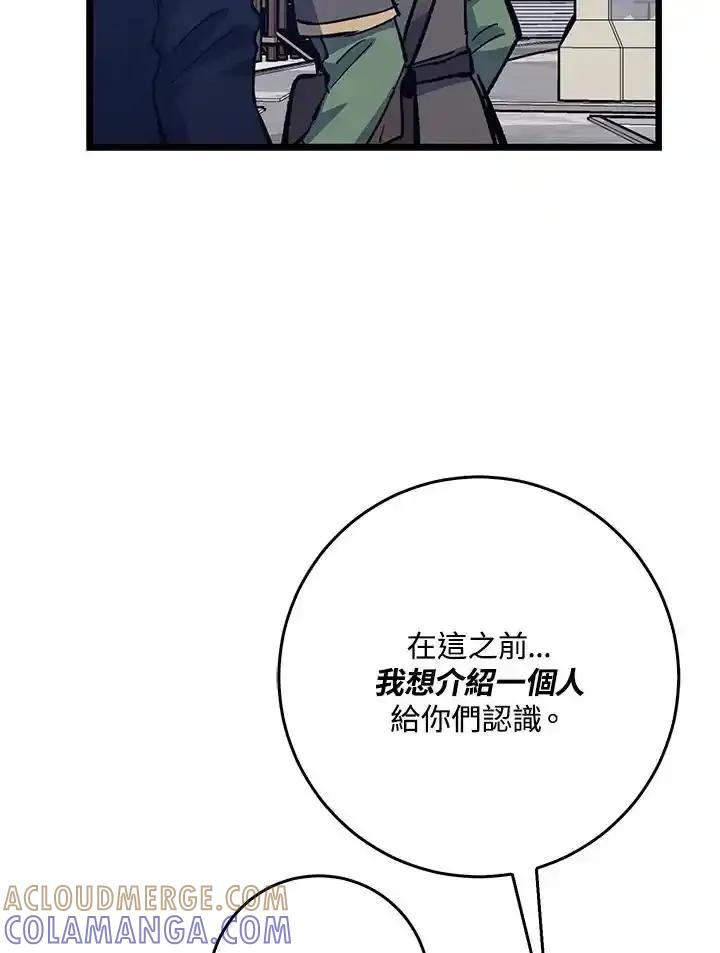 《幸运玩家》第74话 第21页