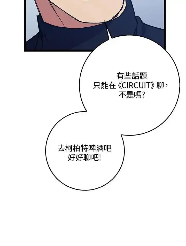 《幸运玩家》第74话 第19页