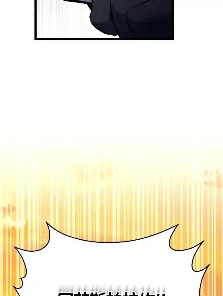 《幸运玩家》第74话 第64页