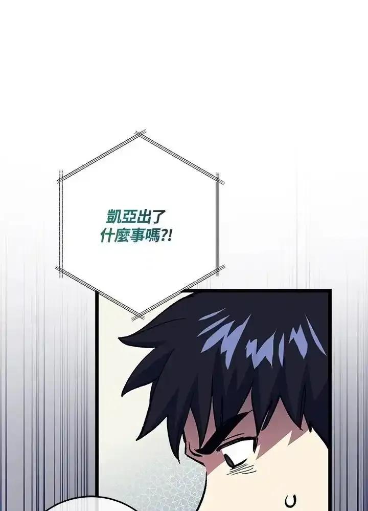《幸运玩家》第74话 第104页