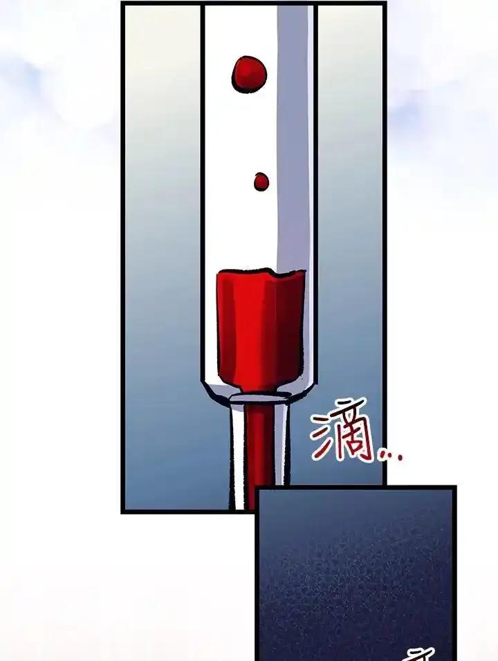 《幸运玩家》第74话 第90页