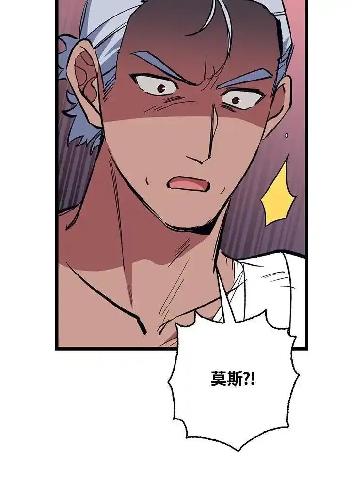 《幸运玩家》第74话 第103页