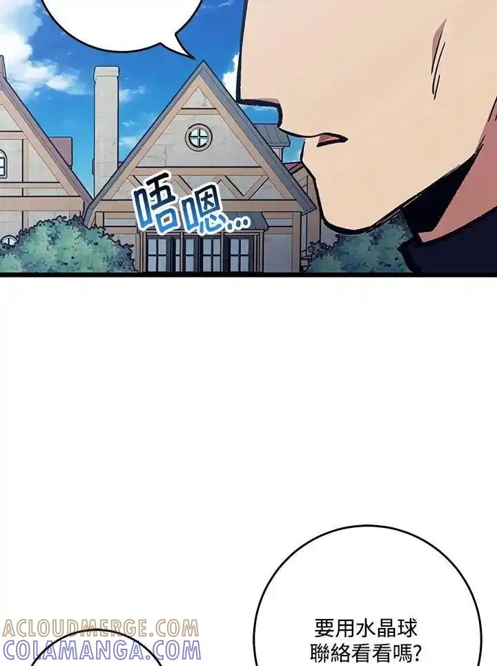 《幸运玩家》第74话 第5页