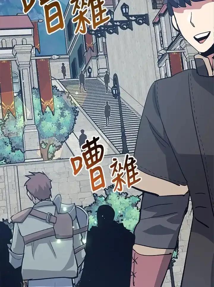 《幸运玩家》第74话 第3页