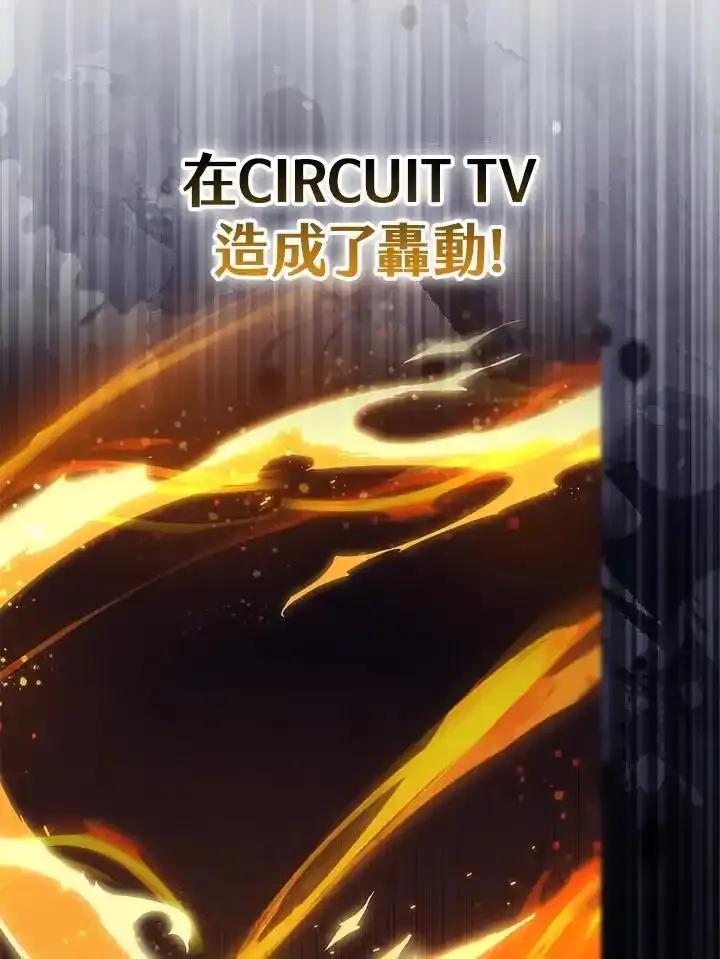 《幸运玩家》第74话 第39页