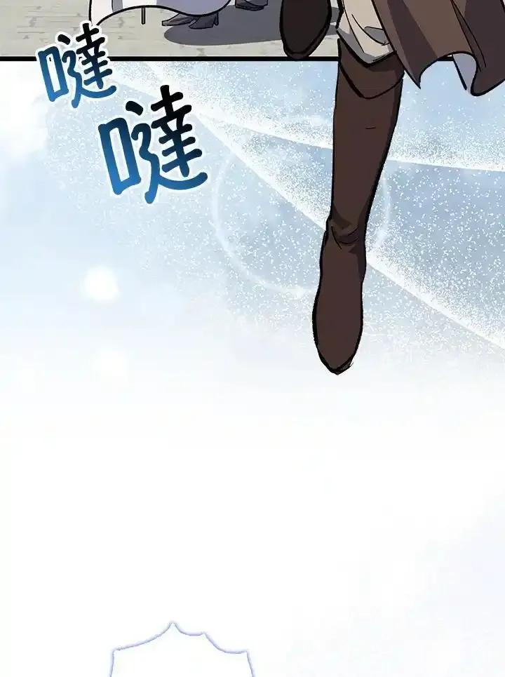 《幸运玩家》第74话 第10页