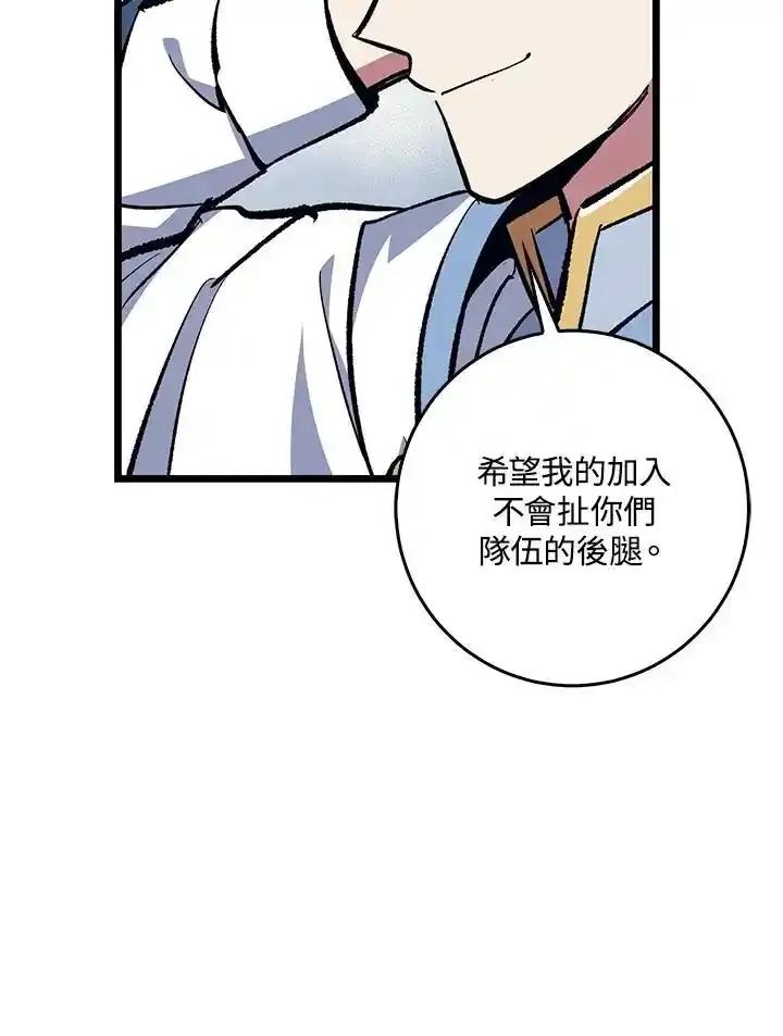 《幸运玩家》第74话 第31页
