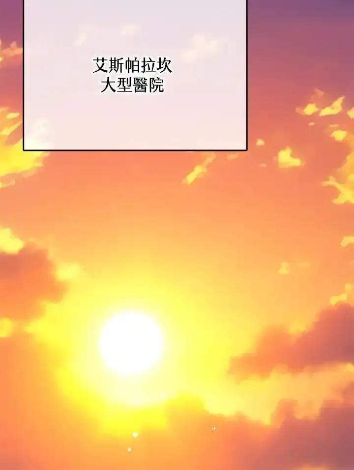 《幸运玩家》第74话 第70页