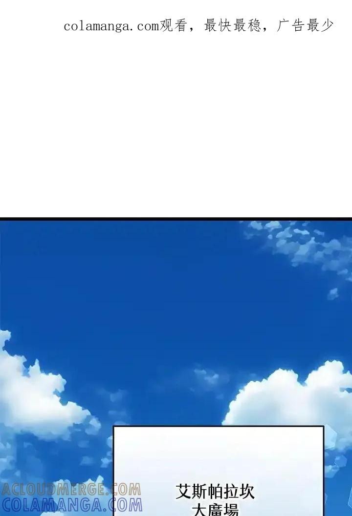 《幸运玩家》第74话 第1页