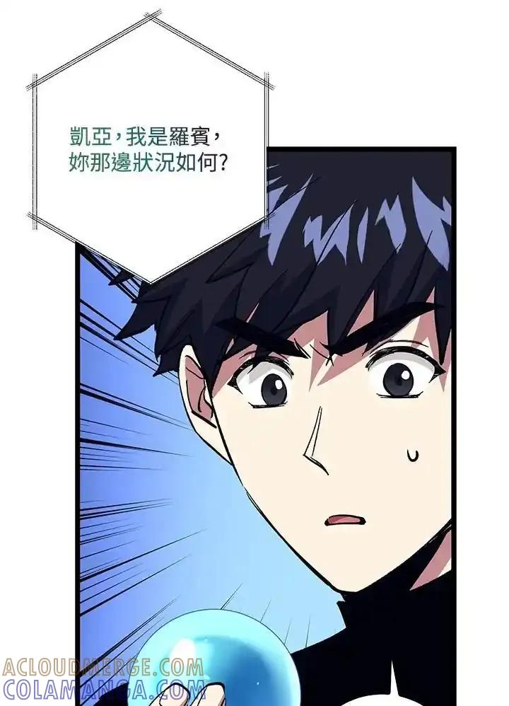 《幸运玩家》第74话 第101页