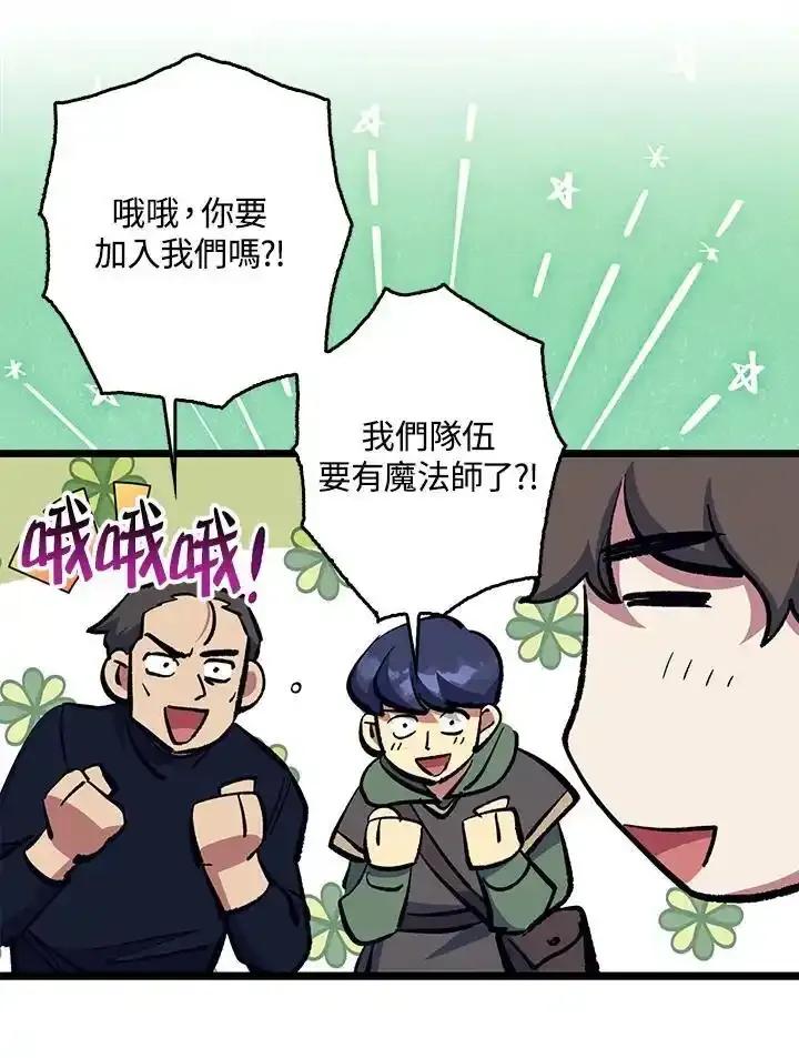 《幸运玩家》第74话 第32页
