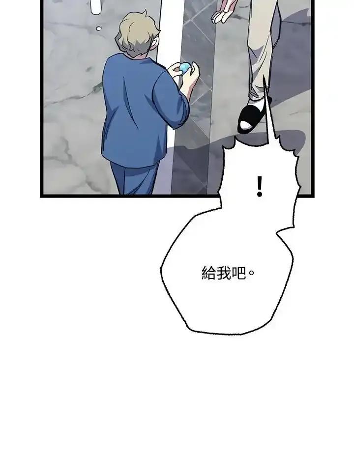 《幸运玩家》第74话 第100页