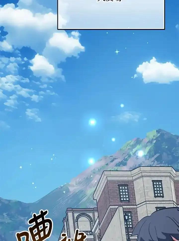 《幸运玩家》第74话 第2页